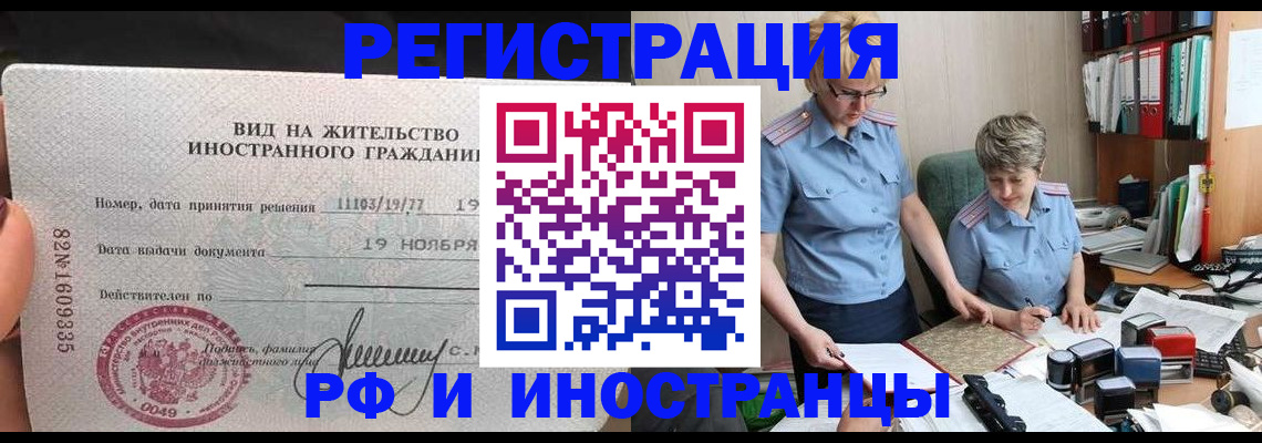 прописка для работы в Нижегородской области