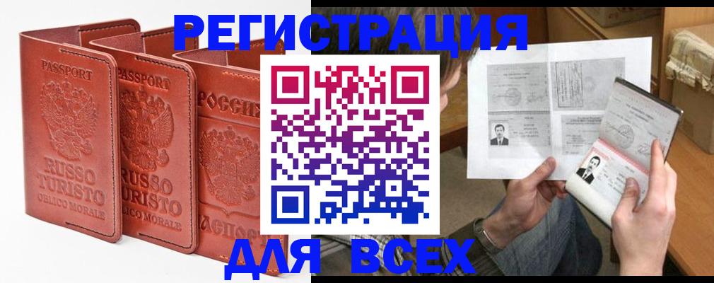 временная регистрация в Нижегородской области