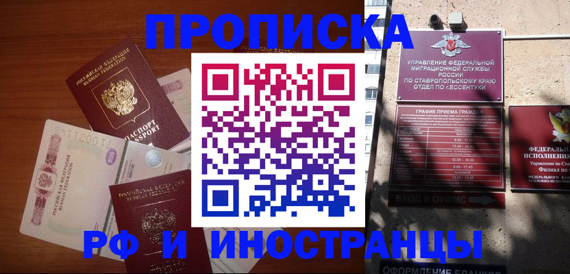 пропишу в квартире в Нижегородской области
