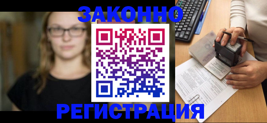 временная регистрация госуслуги в Нижегородской области