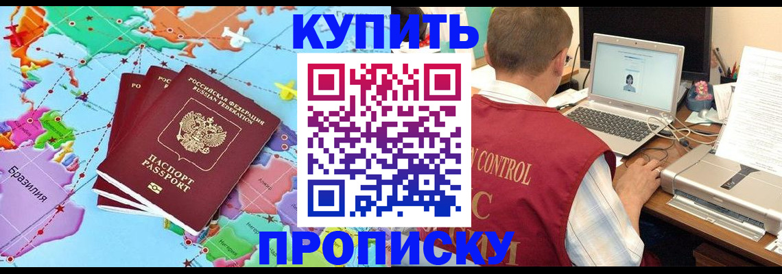 пропишу в квартире в Нижегородской области
